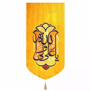 پرچم خدمتگزاران مدل کتیبه غدیر طرح علی ولی الله کد 30002030