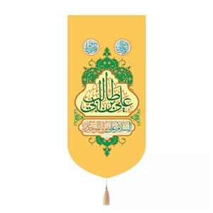 پرچم خدمتگزاران مدل کتیبه غدیر طرح السلام علی مولی الموحدین علی بن ابی طالب علیه السلام کد 30003992