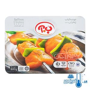 جوجه کباب زعفرانی ب.آ مقدار 800 گرم B.A Saffron Chicken 800 Gr