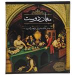 چای شکسته ایرانی با رایحه برگاموت مهمان دوست مقدار 450 گرم