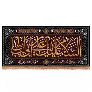 پرچم خدمتگزاران مدل کتیبه پشت منبری شهادت حضرت علی طرح السلام علیک یا علی بن ابی طالب کد 30002904