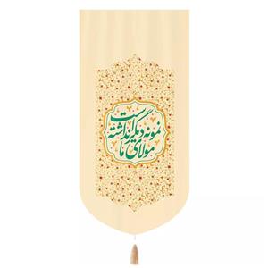 پرچم خدمتگزاران مدل کتیبه مذهبی طرح مولای ما نمونه دیگر نداشته است کد 30003422