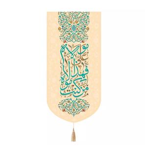 پرچم خدمتگزاران مدل کتیبه غدیر طرح من کنت مولاه فهذا علی مولاه کد 30003798