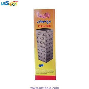 برج هیجان بازیما