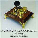 جعبه موزیکال طلائی کوکی از زیر گرامافون دار بااهنگ Romeo and juliet