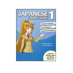 کتاب japanese from zero 1 learn hiragana اثر جمعی از نویسندگان انتشارات هدف نوین