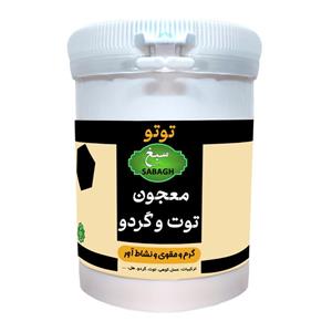 معجون تقویتی توت و گردو انرژی زا سبغ - 250 گرم