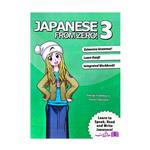 کتاب japanese from zero 3 extensive grammar اثر جمعی از نویسندگان انتشارات هدف نوین