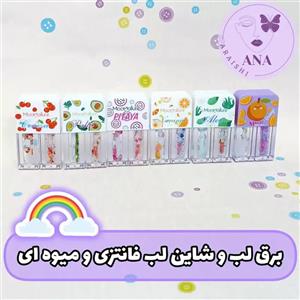 برق لب و شاین لب 
