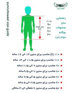 حوله تن پوش مشکی