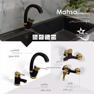 شیرآلات بهداشتی مارال