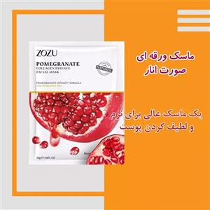 ماسک ورقه ای صورت انار این ماسک یک آبرسان برای تمامی پوست ها است