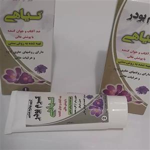 کرم پودر آرایشی (ضد آفتاب) گیاهی