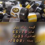 کیسه زباله رولی پرفراژ دار500گرمی