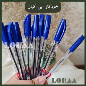 خودکار 0.7 میلیمتر آبی کیان صفا