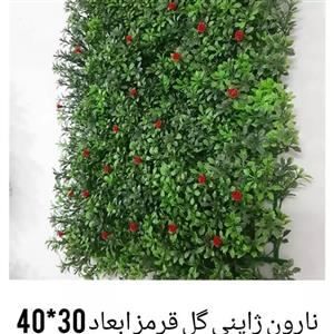 گرین وال یا چمن مصنوعی