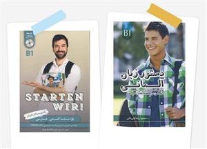 کتاب دستور زبان آلمانی فارسی اشتارتن ویر starten wir B1 . اصل