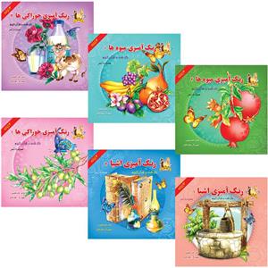 کتاب رنگ آمیزی هدهد اثر فائزه قیومی انتشارات یاس بهشت مجموعه 6 جلدی