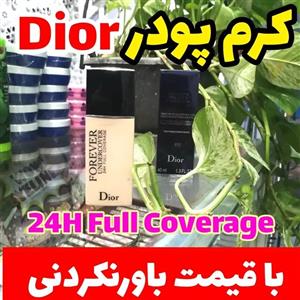 کرم پودر dior