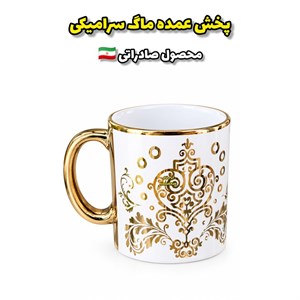 ماگ رنگی طرح دار