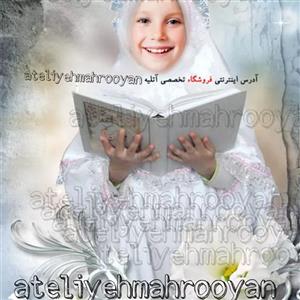 تم جشن قران و سن تکلیف مناسب برای عکس های فرزند شما