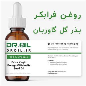 روغن بذر گل گاوزبان