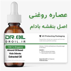 عصاره روغنی اصل بنفشه بر پایه بادام