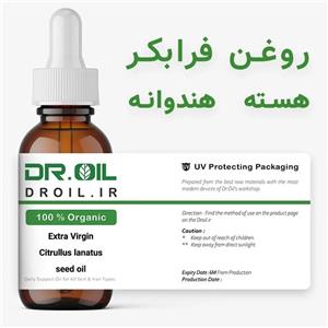 روغن هسته هندوانه دکتر اویل ۳۰ سی سی