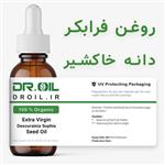 روغن کلدپرس خاکشیر اصل دکتر اویل ۳۰ سی سی