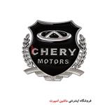 آرم خوشه دار چری CHERY 5.5سانت کد78798