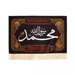 پرچم خدمتگزاران مدل کتیبه طرح محمد رسول الله صلی الله علیه و آله و سلم کد 4000720