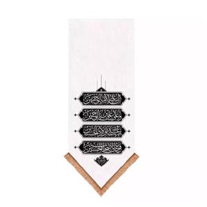 پرچم خدمتگزاران مدل کتیبه محرم طرح چهار سلام زیارت عاشورا کد 40001753