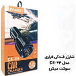 شارژر فندکی میکرو فراری EC-44