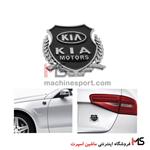 آرم خوشه دار کیا موتور KIA MOTORS 5.5 سانت