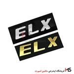 آرم نوشته ای ال ایکس ELX پژو طلایی کد79890