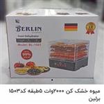 میوه خشک کن 2000 وات 5 طبقه برلین مدل 1503