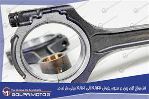 شاتون تیبا گلپا موتور GOLPAMOTOR