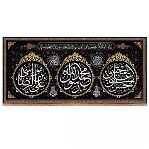 پرچم خدمتگزاران مدل کتیبه عزاداری آخر صفر طرح محمد رسول الله و امام حسن مجتبی و علی ابن موسی الرضا کد 60002045