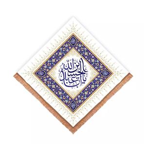 پرچم خدمتگزاران مدل کتیبه ولادت امام حسین طرح یا اباعبدالله الحسین علیه السلام کد 40002981