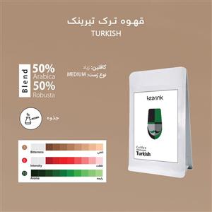 قهوه ترک تیرینک - 250 گرم