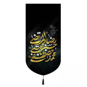 پرچم خدمتگزاران مدل کتیبه عزاداری طرح دهه آخر صفر کد 40002640