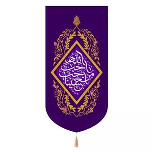 پرچم خدمتگزاران مدل کتیبه ولادت امام حسین طرح احب الله من احب حسینا کد 40002996