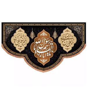 پرچم خدمتگزاران مدل کتیبه عزاداری دهه 28 صفر طرح یا اباالقاسم یا رسول الله کد 40002649