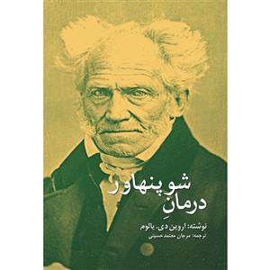 کتاب درمان شوپنهاور اثر اروین دی یالوم انتشارات نوای مکتوب The Schopenhauer Cure Book Irvin D Yalom Navaye Maktob Pub