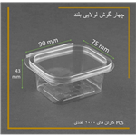 ظرف پلاستیکی چهارگوش لولایی بلند کد 12