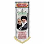 کتیبه عمودی طرح چفیه با عکس آیت الله خامنه ای و شهید حاج قاسم سلیمانی (۱۴۰ در ۵۰)