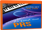 ست اینترو دار PRS  برای PA 700