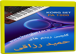 گلچین ریتم های حمید رزاقی PA1000