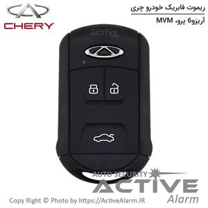 ریموت ام‌وی‌ام چری، آریزو۶پرو