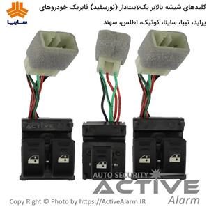 کلیدشیشه‌بالابر بک‌لایت‌دار خودرو پراید، ساینا، کوئیک، اطلس، سهند